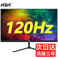 HSH 华硕汇 台式电脑显示器电竞游戏IPS显示屏超清办公家用液晶屏幕 24英寸IPS直面黑色1K-120Hz