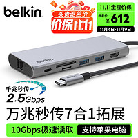 belkin 贝尔金 INC009 Type-C扩展坞 七合一 银色