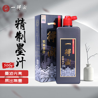 一得阁 创作墨汁 可装裱500g