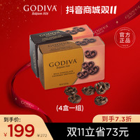GODIVA歌帝梵蝴蝶形牛奶黑巧味巧克力饼干*4盒零食酥脆营养