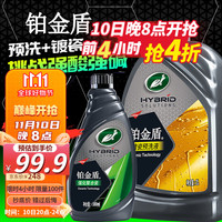 龟牌(Turtle Wax)镀膜剂铂金盾强化聚合瓷汽车车漆纳米车衣速效镀膜剂特斯拉新能源 6.【洗护套装】强化+预洗