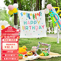 多美忆 生日装饰场景布置长条气球儿童宝宝周岁生日快乐男孩女孩气球装扮