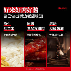 FUNHOU 饭乎 砂锅煲仔饭广式腊肠速食饭方便速食2盒1锅