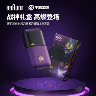 BRAUN 博朗 X系差旅便携式mini电动剃须刀往复式刮胡X系吕布