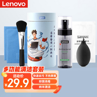 Lenovo 联想 ThinkPad 思考本 Lenovo 联想 ThinkPad 思考本 联想（Lenovo）电脑清洁键盘屏幕清洁剂拯救者笔记本