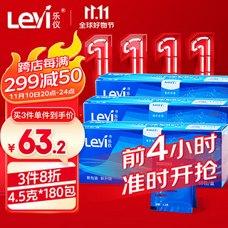 Leyi 乐仪 洗鼻盐 4.5g*180包