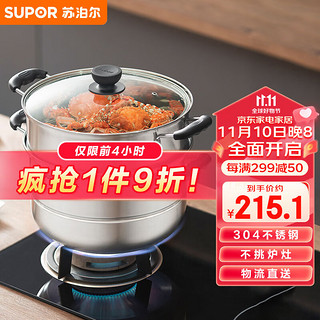 SUPOR 苏泊尔 SZ28B1 蒸锅(28cm、2层、304不锈钢)