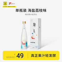 十七光年 清型米酒（荔枝味） 6%vol，330ml(瓶)
