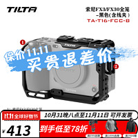 铁头 TILTA 适用SONY索尼FX3 FX30兔笼相机兔笼扩展框套件机身包围底座战术套装 FX3全笼-黑色