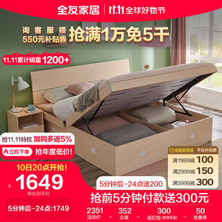 QuanU 全友 106302+105002 箱体床+床垫+床头柜 150*200cm
