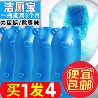 白小飞 洁厕宝 150g*4瓶