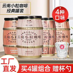 HOGOOD COFFEE 后谷咖啡 后谷伽伦云南小粒咖啡罐装拿铁卡布奇诺浓缩黑速溶粉神提脑醒学生