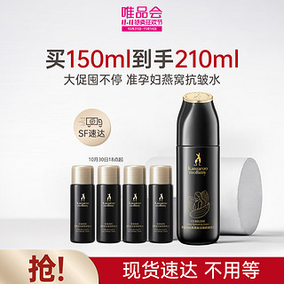 袋鼠妈妈 燕窝深润臻颜系列 孕妇活肌水 150ml