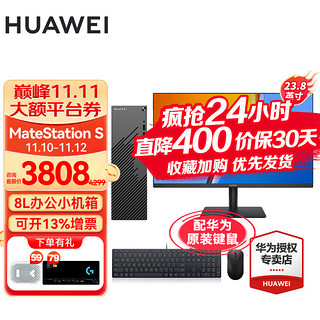 HUAWEI 华为 MateStation S 12代酷睿版商务家用企业办公多屏协同台式电脑主机