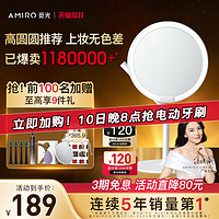 AMIRO/觅光 AMIRO觅光 化妆镜mini台式led灯便携桌面网红日光镜美妆发光镜子