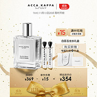 ACCA KAPPA 白苔古龙香水礼盒(50ml+2ml*2)持久自然淡香 节日礼品 男女适用