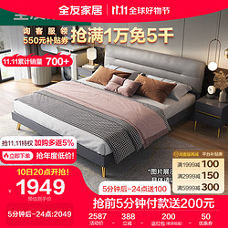 QuanU 全友 126805C+105171+126803-2 意式布艺床+床垫+床头柜*2 时尚灰 180*200cm