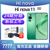 Hi nova 智选 Hi nova 11 5G全网通手机官方旗舰正品新品直降学生老人Nova11pro手机