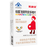 金斯利安 多维叶酸片钙铁锌孕期复合维生素备孕叶酸30片×1盒