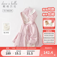 戴维贝拉(DAVE&BELLA)女童外套连帽儿童上衣开衫宝宝衣服幼儿外衣休闲秋装2023童装 灰紫色 110cm(身高100-110cm)