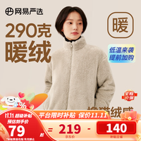 YANXUAN 网易严选 女式摇粒绒外套冲锋衣内胆秋冬温暖长绒摇粒绒马甲背心短绒 珊瑚绒长绒外套-米驼色