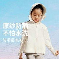 波司登天丝凉感防晒衣儿童防紫外线中大童