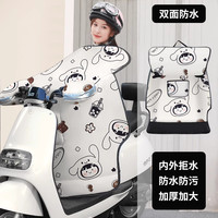 电动车冬天挡风被加厚双面防水电瓶摩托车防晒防雨罩春秋冬季