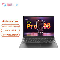 抖音超值购：Lenovo 联想 小新Pro16 轻薄笔记本电脑 R7-6800H 高刷 高性能集显