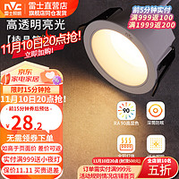雷士 NVC Lighting照明 雷士 NVC Lighting 筒灯 棱晶7W高显正白-开孔75mm