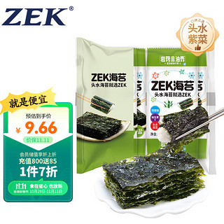 ZEK 竹盐海苔紫菜包饭寿司即食烤海苔 儿童零食 2g*8包