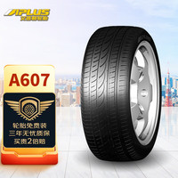 艾普勒 IAPLUS)轮胎/汽车轮胎 225/45ZR18 95W A607 适配索纳塔