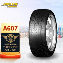 艾普勒 IAPLUS)轮胎/汽车轮胎 225/45ZR18 95W A607 适配索纳塔