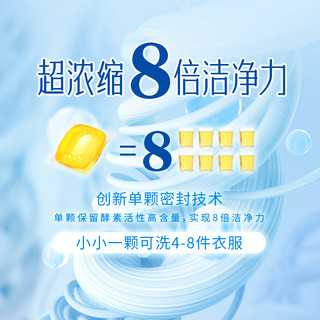 Home Aegis 家安 洗衣凝珠酵素除菌阳光净菌50粒装400G