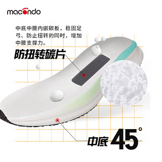 macondo 马孔多 男女同款韧劲儿3.0跑鞋 脂肪族中底CPU大底41码单只仅195克