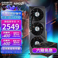 GIGABYTE 技嘉 RX6500XT/RX6600/6750 猎鹰 电竞游戏设计渲染 AMD显卡 AMD RX 6750 GRE +技嘉650W
