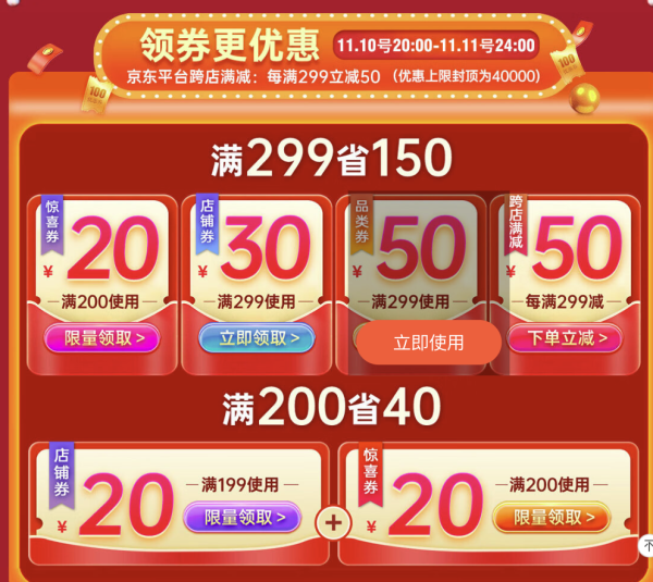 京东 博库网旗舰店 双11图书促销