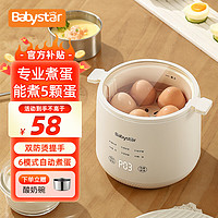 babystar 小型迷你煮蛋器