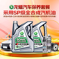 LOPAL 龙蟠 5W-40（单次）养车保养年卡 4L