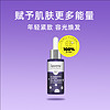 【自营】Lavera德国葡萄籽睡眠精华油面部精华夜间滋润紧致30ml