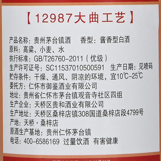 鑫源贵州白酒整箱粮食酒水礼盒装53度酱香500ml*6瓶高粱酒厂直销