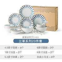 IJARL 亿嘉 日式餐具套装陶瓷碗盘碟套装高温瓷家居兰草系列