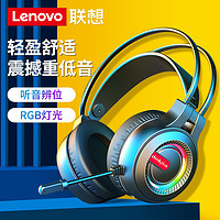 Lenovo 联想 G80头戴式电脑耳机袋麦克风话筒7.1声道电竞游戏网课专用耳机