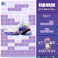 ANTA 安踏 KT7-剁手 篮球鞋男氮科技汤普森专业实战高帮运动鞋112241102
