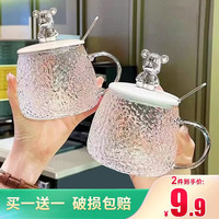 君佰亿锤纹矮杯马克杯玻璃杯女生创意小熊玻璃水杯家用办公室杯子咖啡杯 小熊银盖杯350ml带茶勺*2个