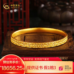 China Gold 中国黄金 足金锤纹立体手镯