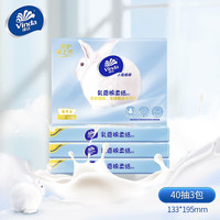 维达(Vinda)小兔棉棉云柔巾婴儿乳霜柔纸巾新生儿宝宝适用面巾纸抽纸小包3层 40抽3包