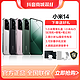 抖音超值购：小米 新品上市 xiaomi/小米14 5G手机 8+256