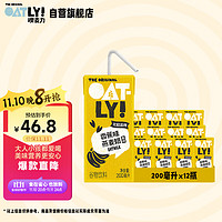 OATLY 噢麦力 香蕉味燕麦奶 植物蛋白饮料营养早餐奶 200ml*12瓶箱装