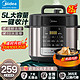 Midea 美的 家用电压力6L/5L锅高压锅电饭煲YL501