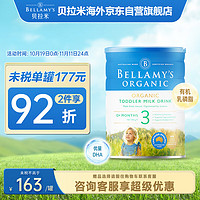 BELLAMY'S 贝拉米 Bellamy）有机幼儿配方奶粉 3段(12月以上)900g/罐 澳洲进口